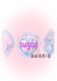 sugarcube什么意思