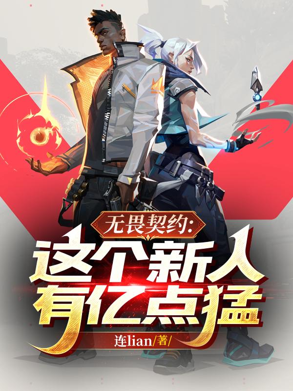 valorant无畏契约