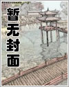 成为反派的鉴毒师漫画